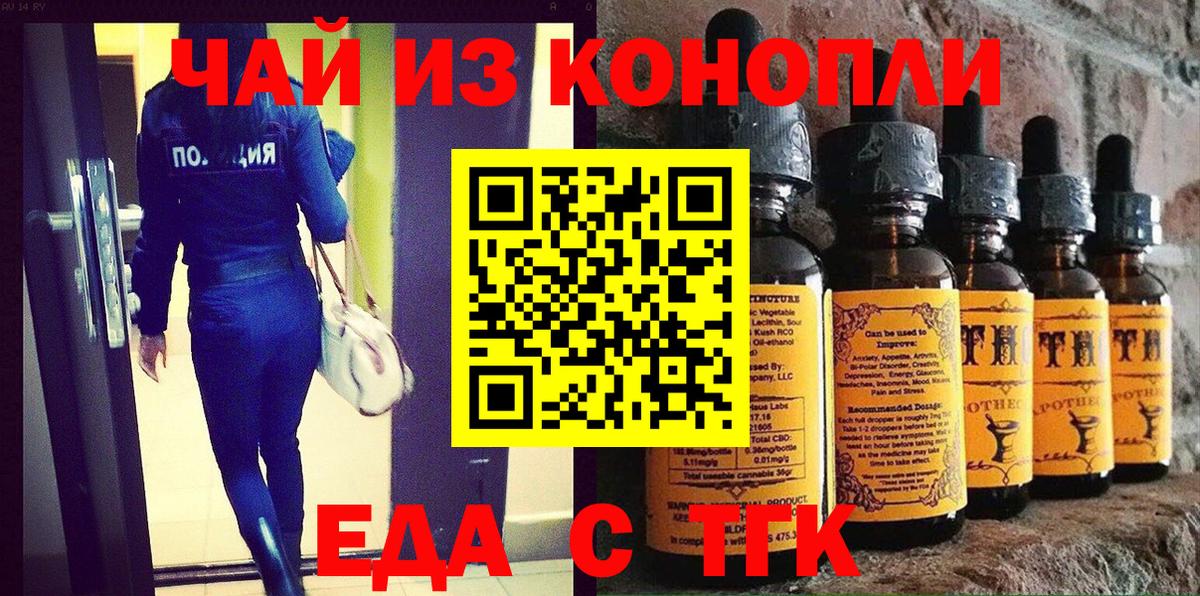 Майский  Печенье с ТГК конопля  Вход с VPN 