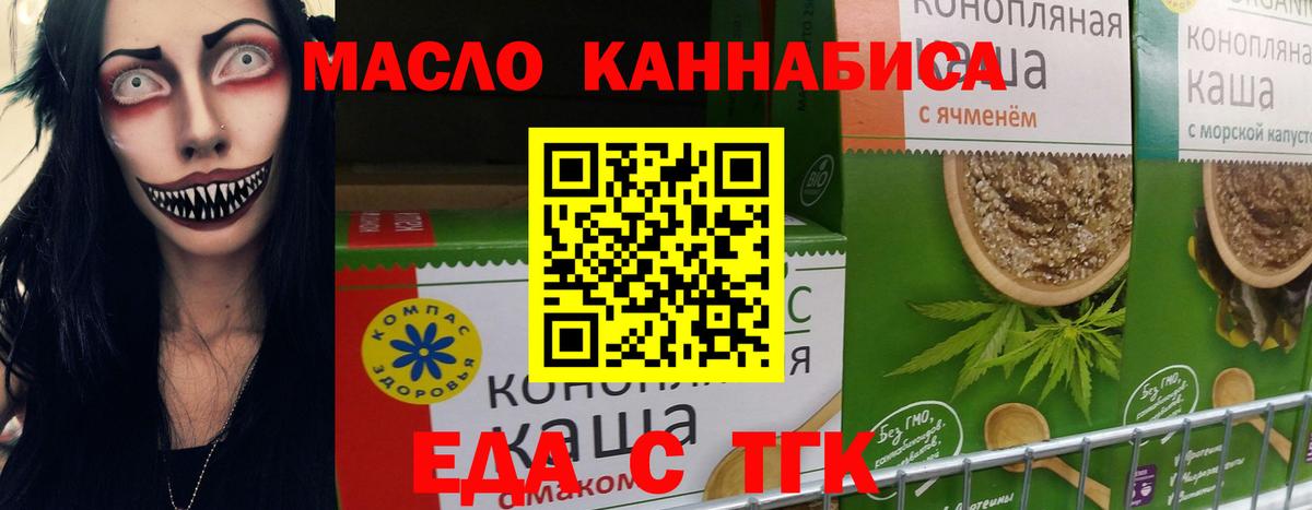 Печенье с ТГК марихуана Майский