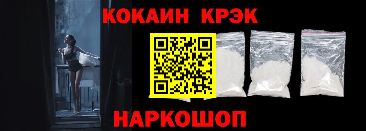 Кокаин VHQ  Вход с VPN  Кокаин Эквадор  Майский 