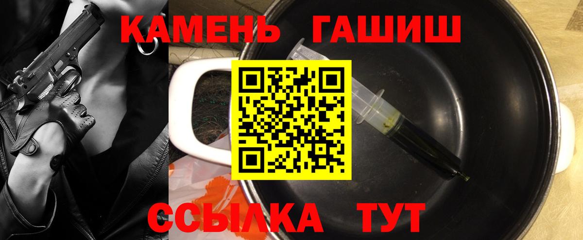 Майский  ГАШИШ  ГАШИШ VHQ  Вход с VPN  Гашиш гарик 