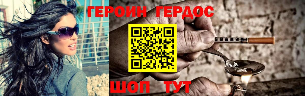 Героин гречка Майский