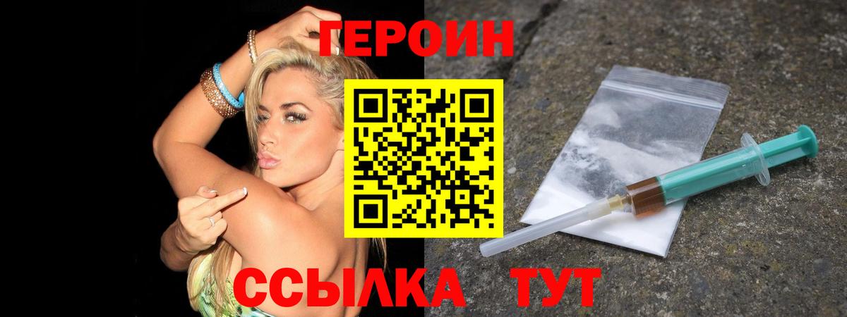 Майский  ГЕРОИН  Вход с VPN  Героин герыч 