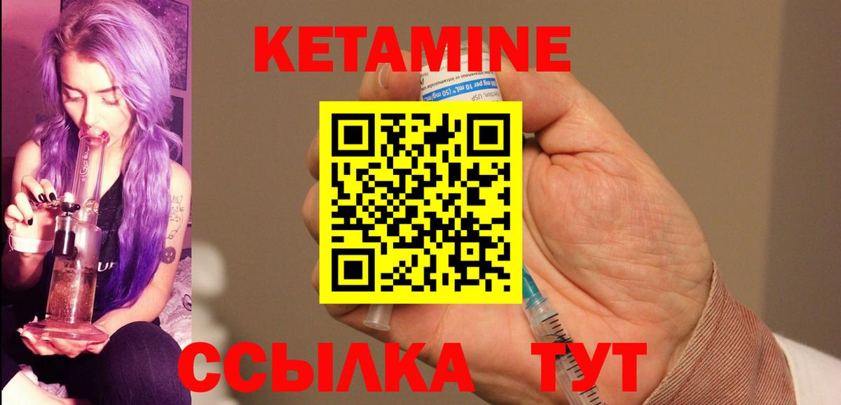 КЕТАМИН VHQ    вход  Майский  Кетамин VHQ  Вход с VPN 