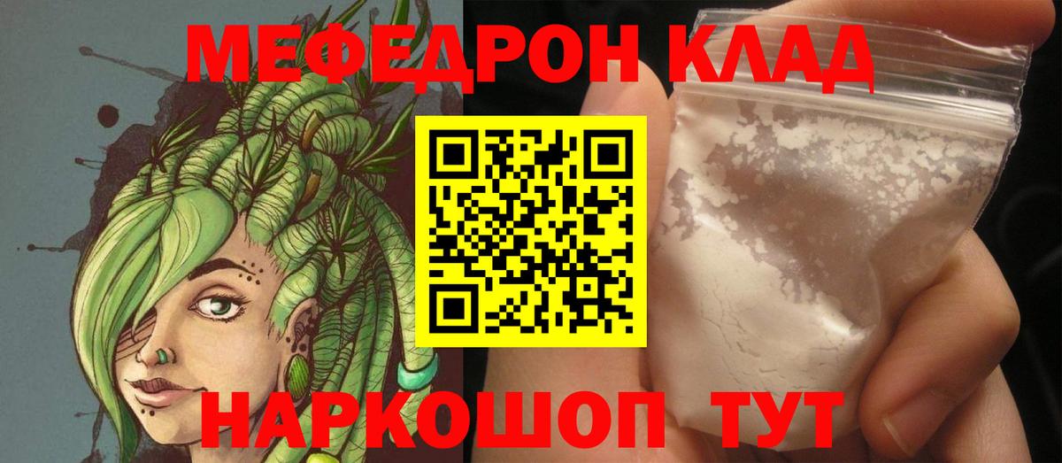 МЯУ-МЯУ  МЯУ-МЯУ VHQ  Майский  Вход с VPN  МЕФ мяу мяу 