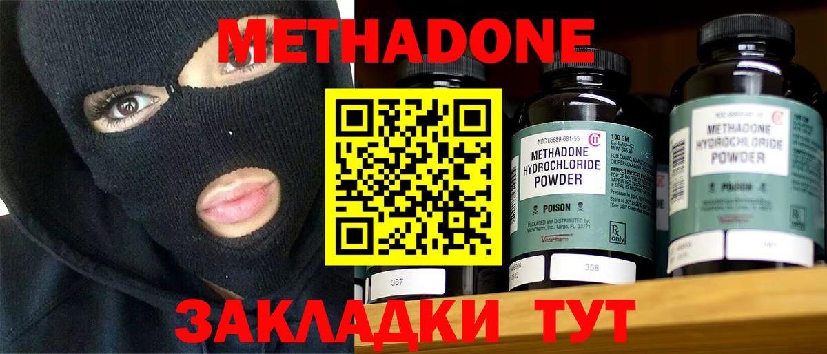 МЕТАДОН мёд Майский