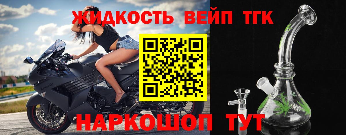 ТГК THC oil Майский